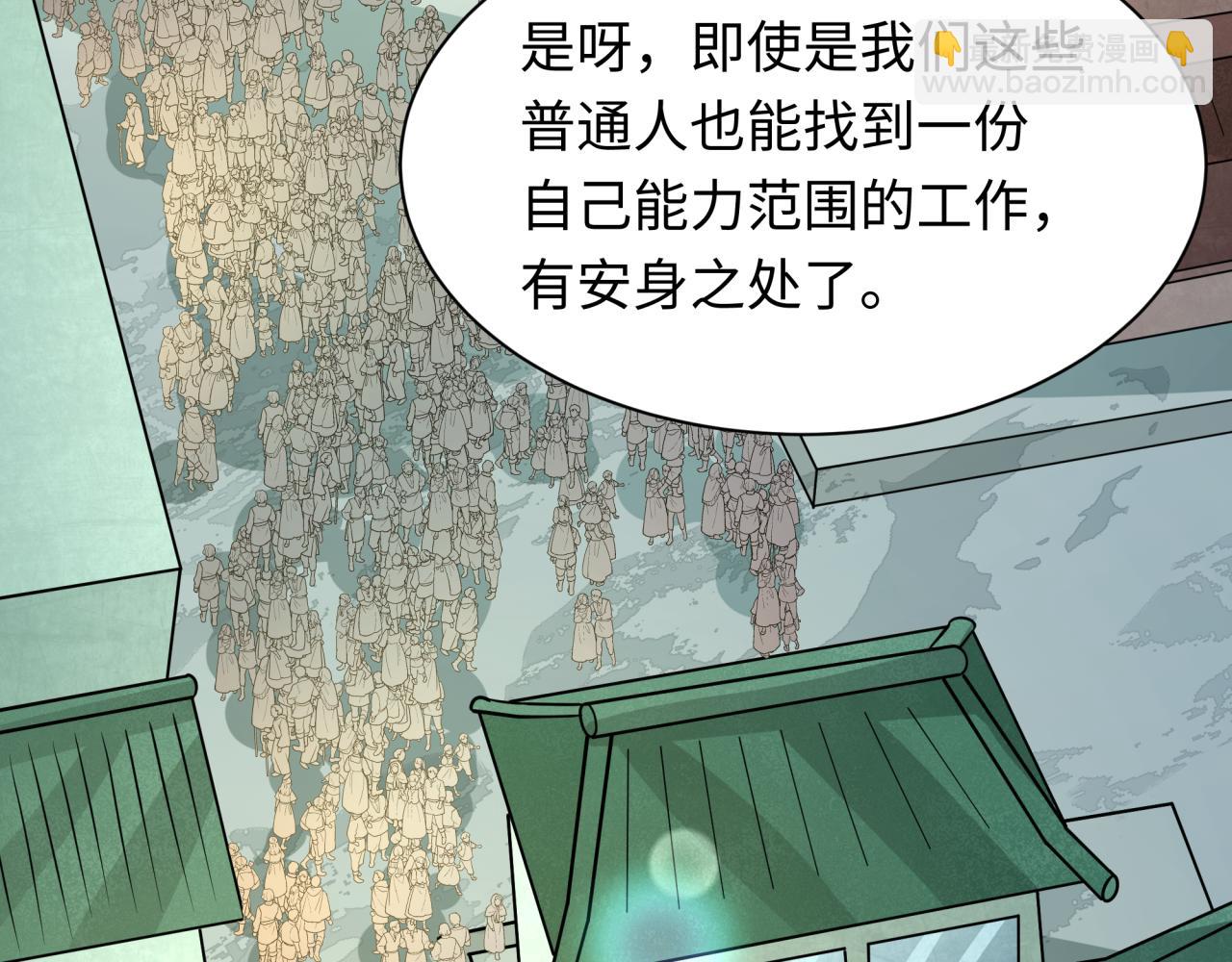 全球詭異時代 - 第489話 扶桑篇-給忍都注入新力量！(2/4) - 5