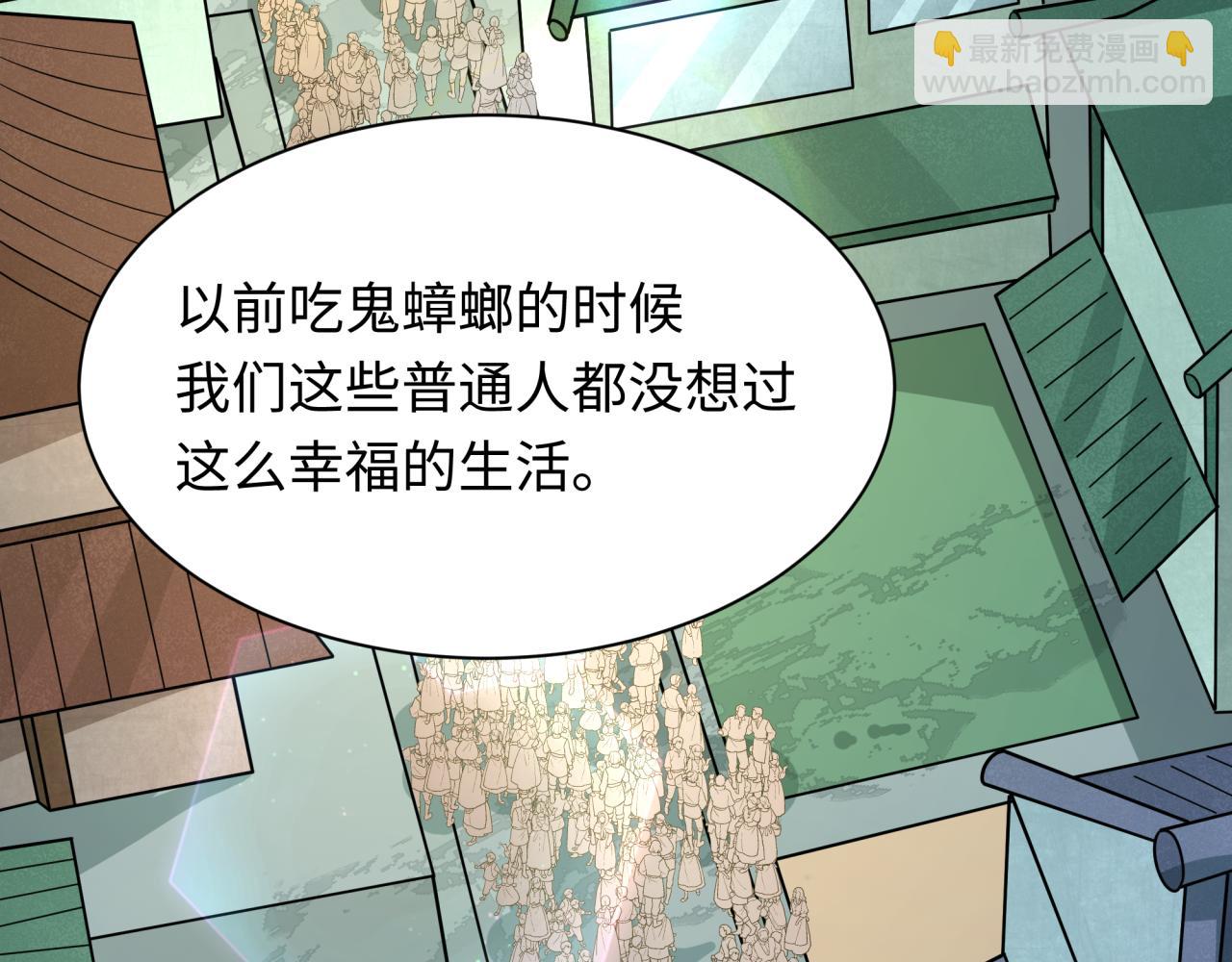 全球詭異時代 - 第489話 扶桑篇-給忍都注入新力量！(2/4) - 6