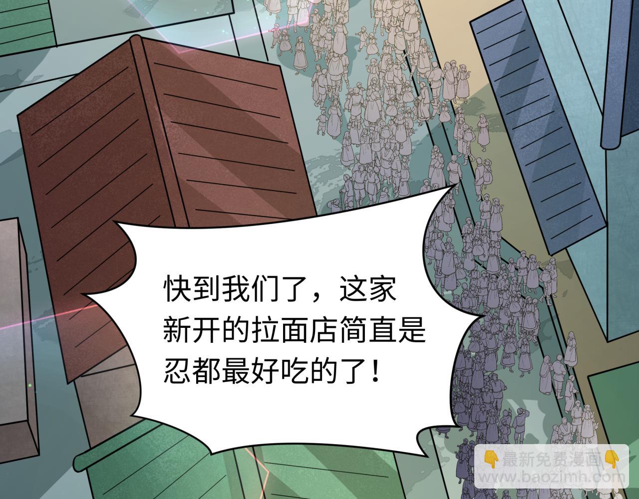 全球詭異時代 - 第489話 扶桑篇-給忍都注入新力量！(2/4) - 7