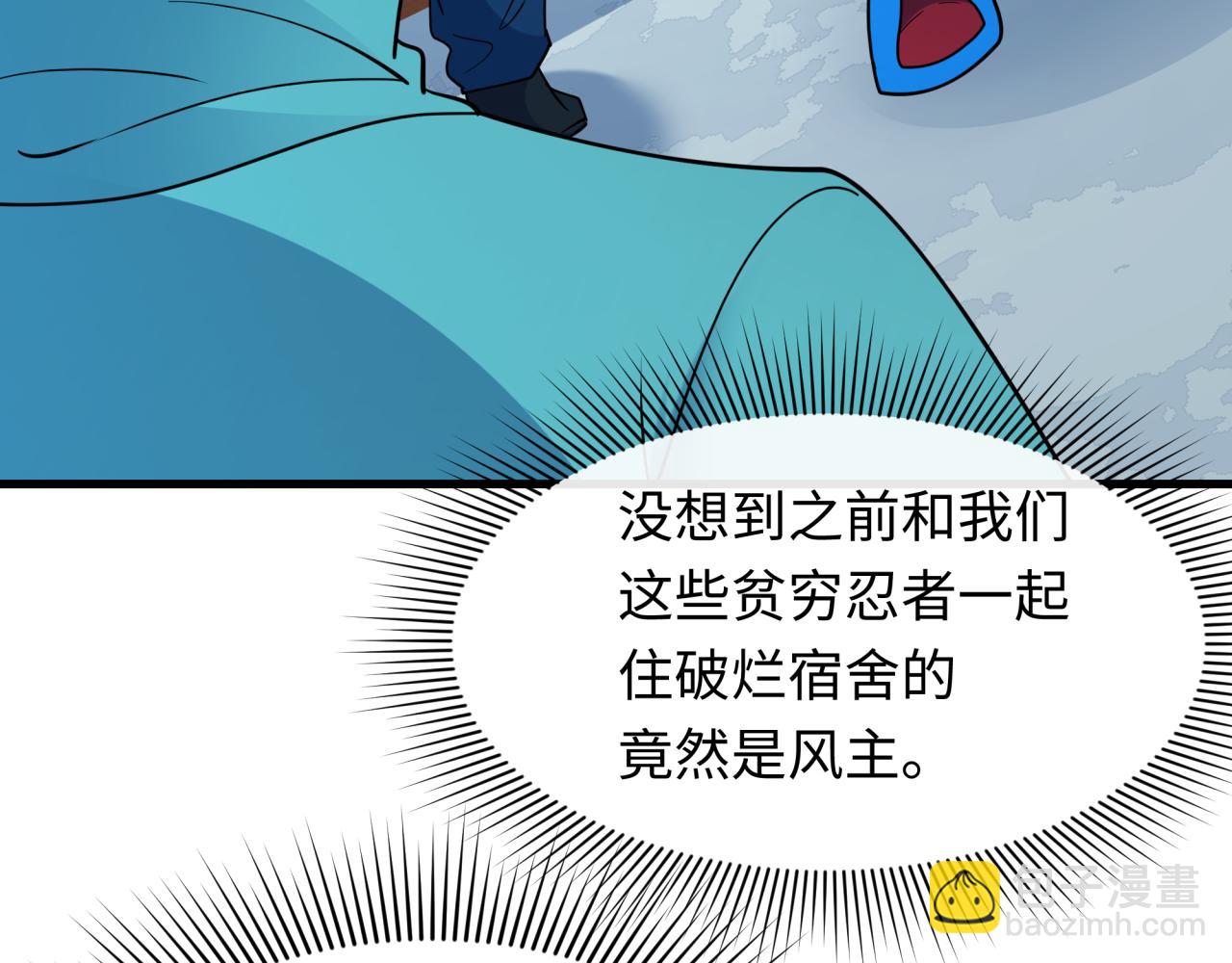 全球詭異時代 - 第489話 扶桑篇-給忍都注入新力量！(2/4) - 5