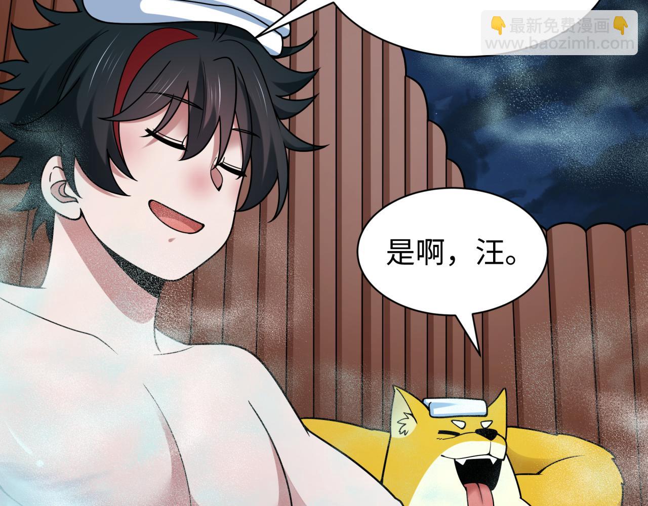 全球詭異時代 - 第491話 扶桑篇-扶桑外的衆人！(1/4) - 2