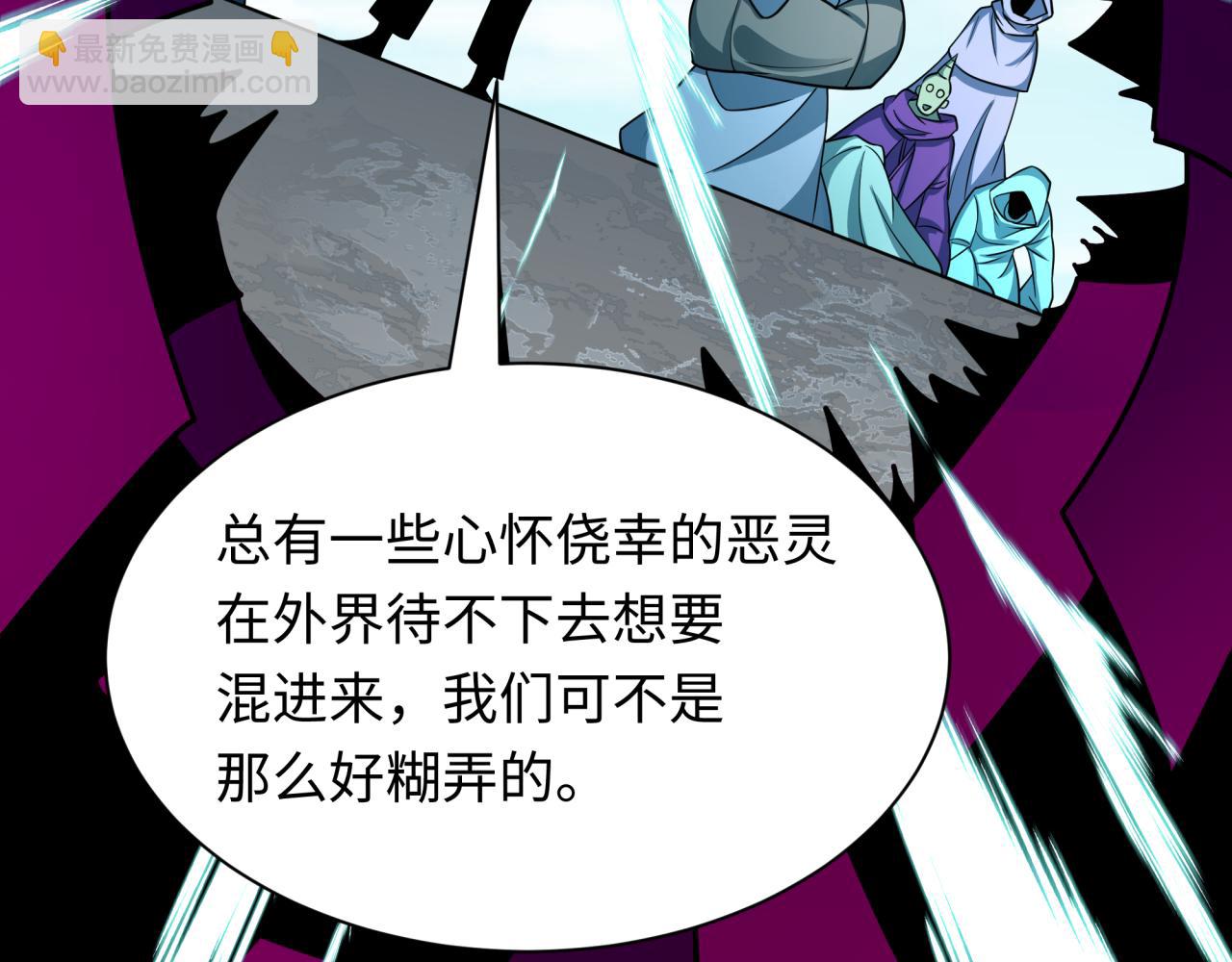 全球詭異時代 - 第491話 扶桑篇-扶桑外的衆人！(3/4) - 1