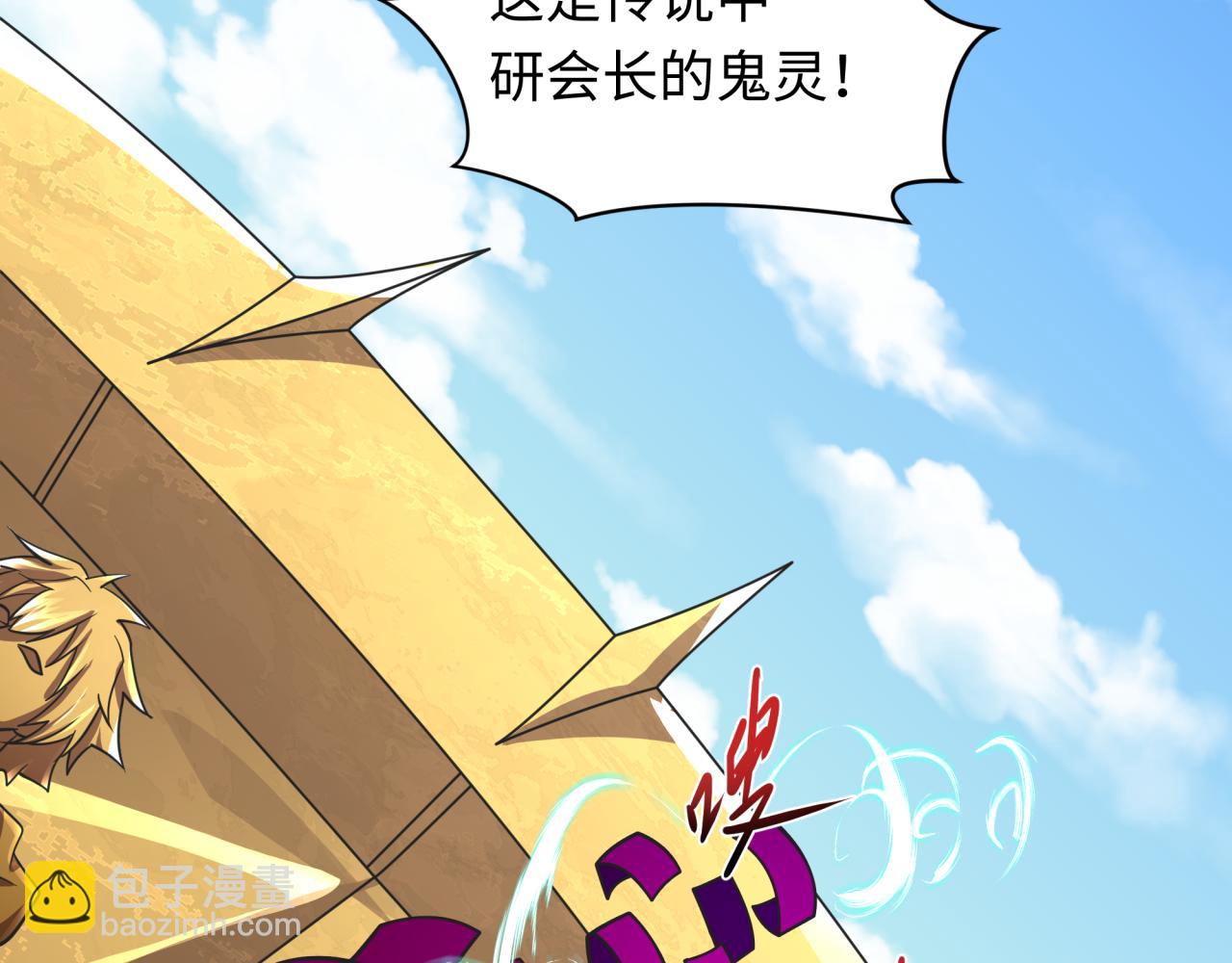 全球詭異時代 - 第491話 扶桑篇-扶桑外的衆人！(3/4) - 4