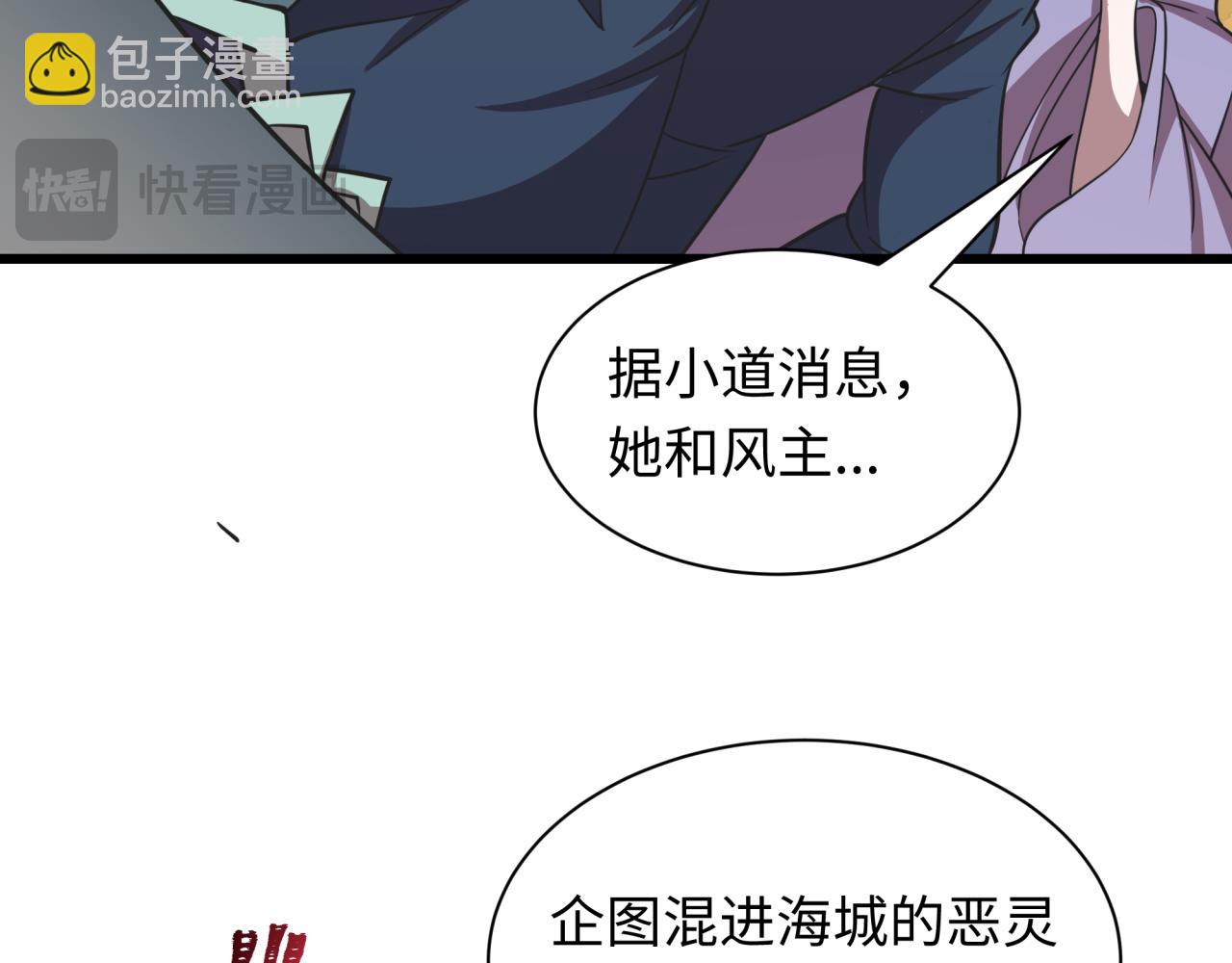 全球詭異時代 - 第491話 扶桑篇-扶桑外的衆人！(3/4) - 7