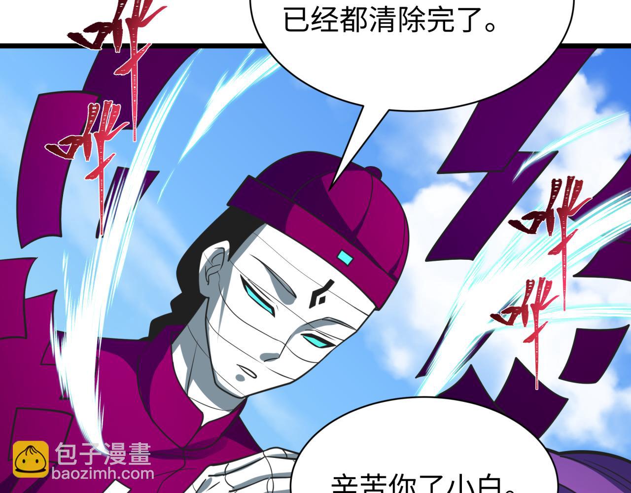 全球詭異時代 - 第491話 扶桑篇-扶桑外的衆人！(3/4) - 8