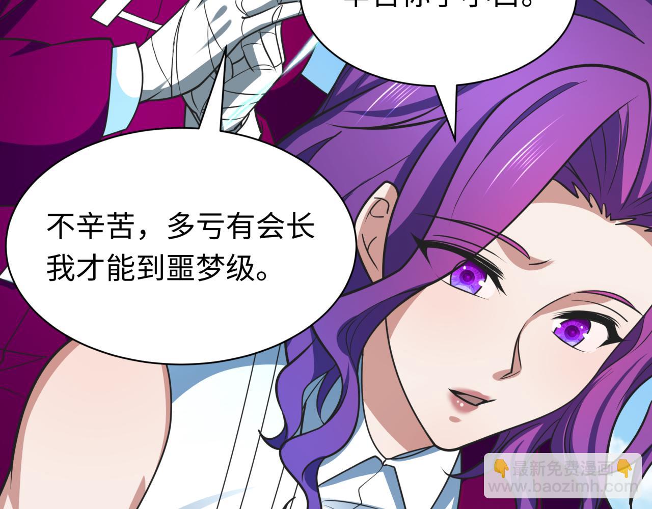 全球詭異時代 - 第491話 扶桑篇-扶桑外的衆人！(3/4) - 1