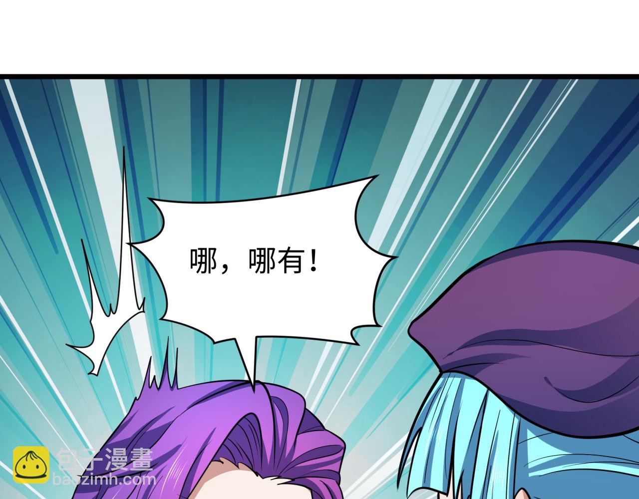 全球詭異時代 - 第491話 扶桑篇-扶桑外的衆人！(3/4) - 7