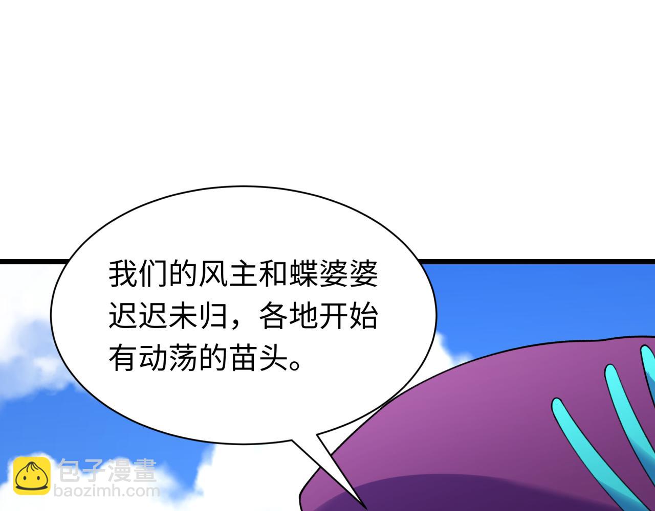 全球詭異時代 - 第491話 扶桑篇-扶桑外的衆人！(3/4) - 3