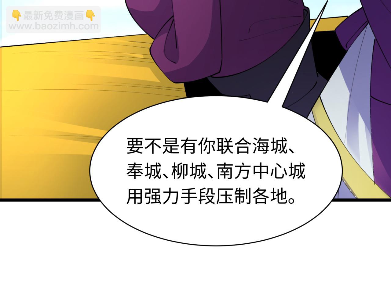 全球詭異時代 - 第491話 扶桑篇-扶桑外的衆人！(3/4) - 6