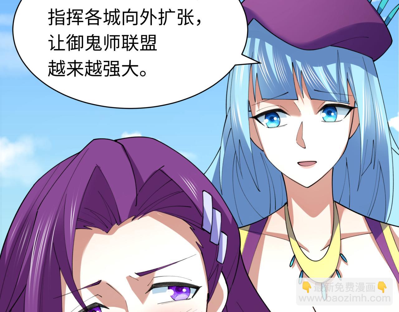 全球詭異時代 - 第491話 扶桑篇-扶桑外的衆人！(3/4) - 8