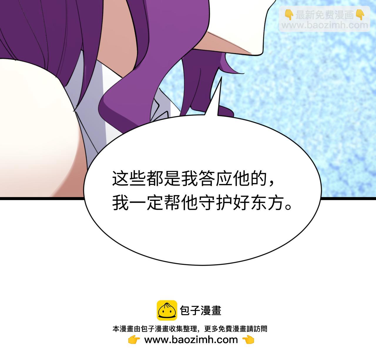 全球詭異時代 - 第491話 扶桑篇-扶桑外的衆人！(3/4) - 4