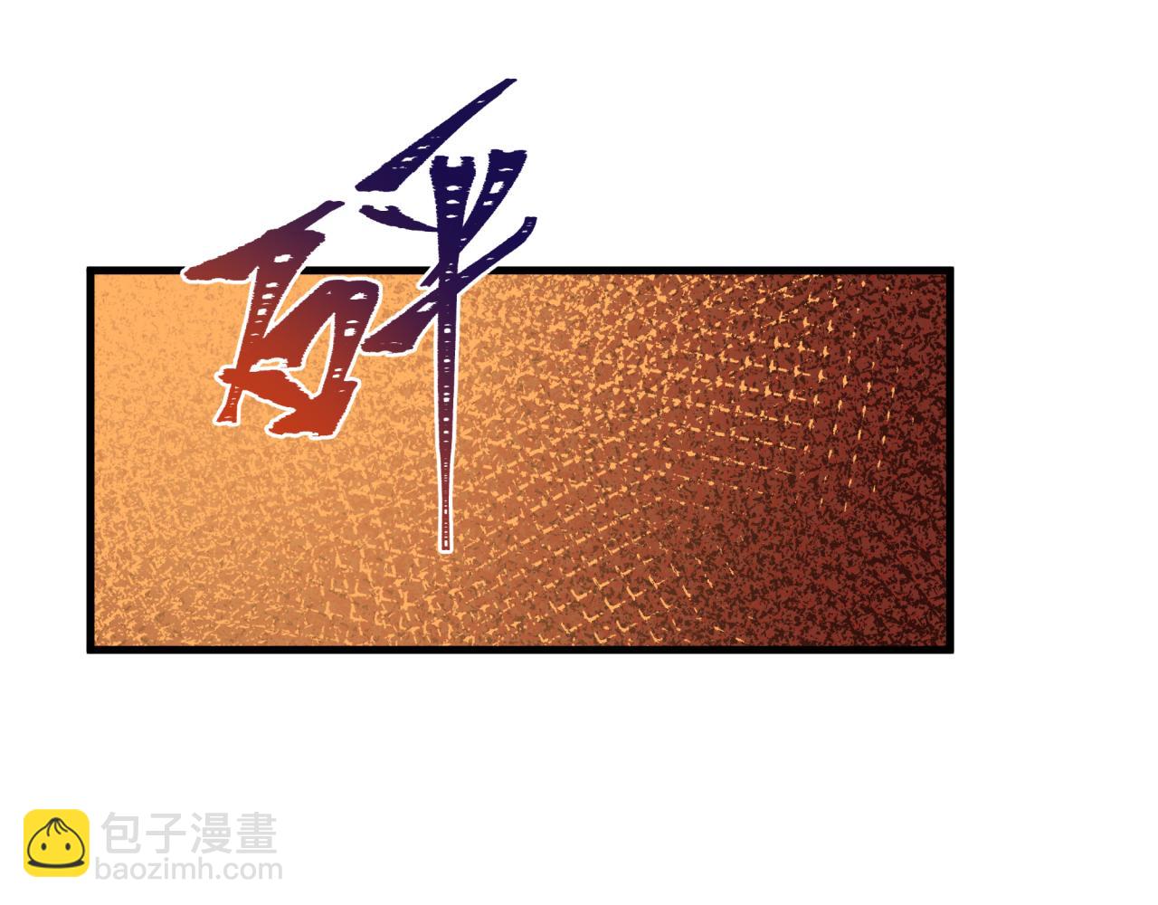 全球詭異時代 - 第491話 扶桑篇-扶桑外的衆人！(3/4) - 2