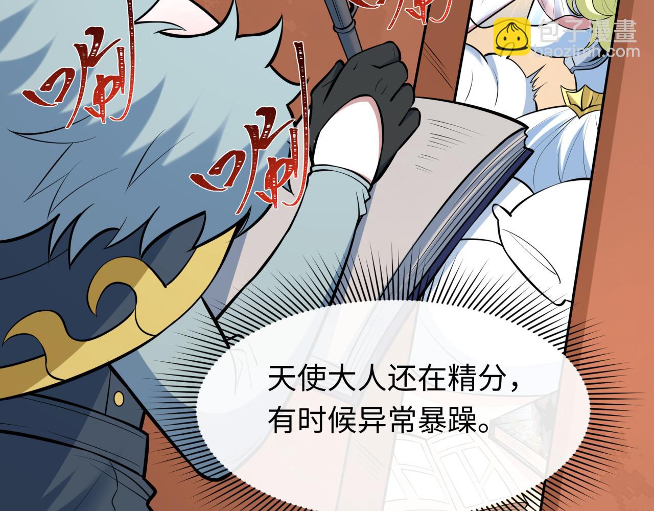 全球詭異時代 - 第491話 扶桑篇-扶桑外的衆人！(3/4) - 3