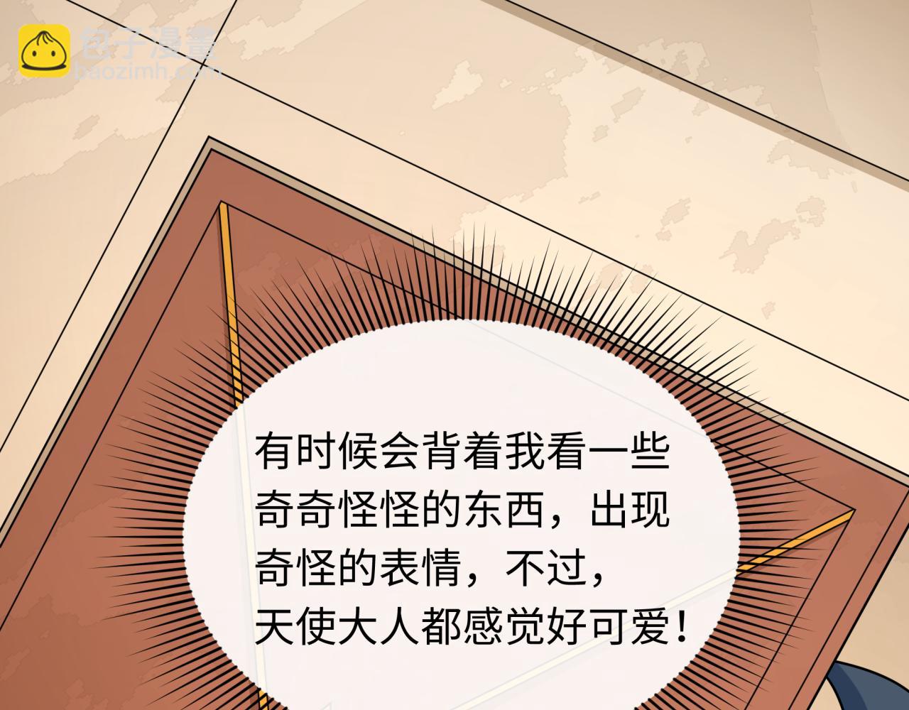 全球詭異時代 - 第491話 扶桑篇-扶桑外的衆人！(3/4) - 5