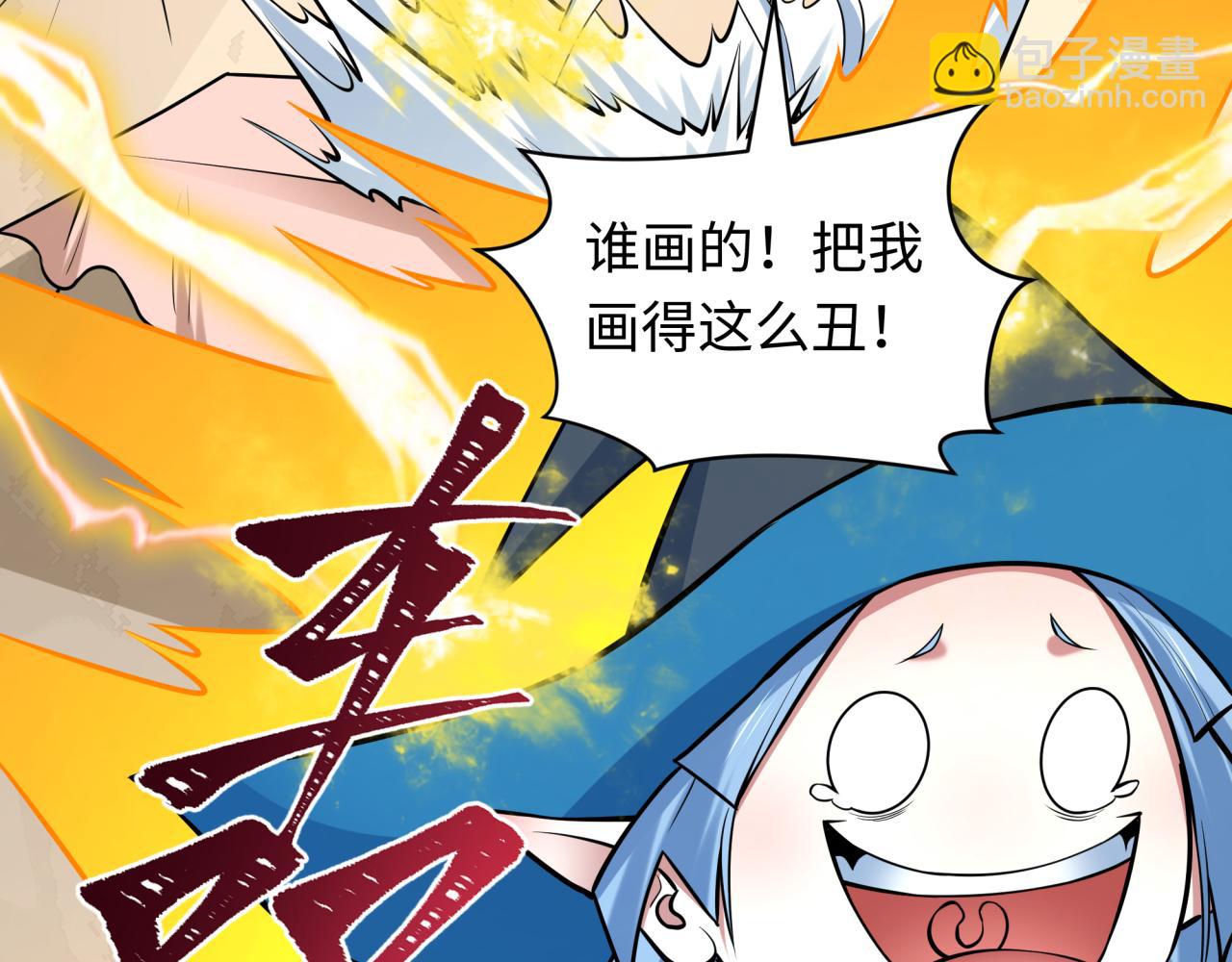 全球詭異時代 - 第491話 扶桑篇-扶桑外的衆人！(4/4) - 3