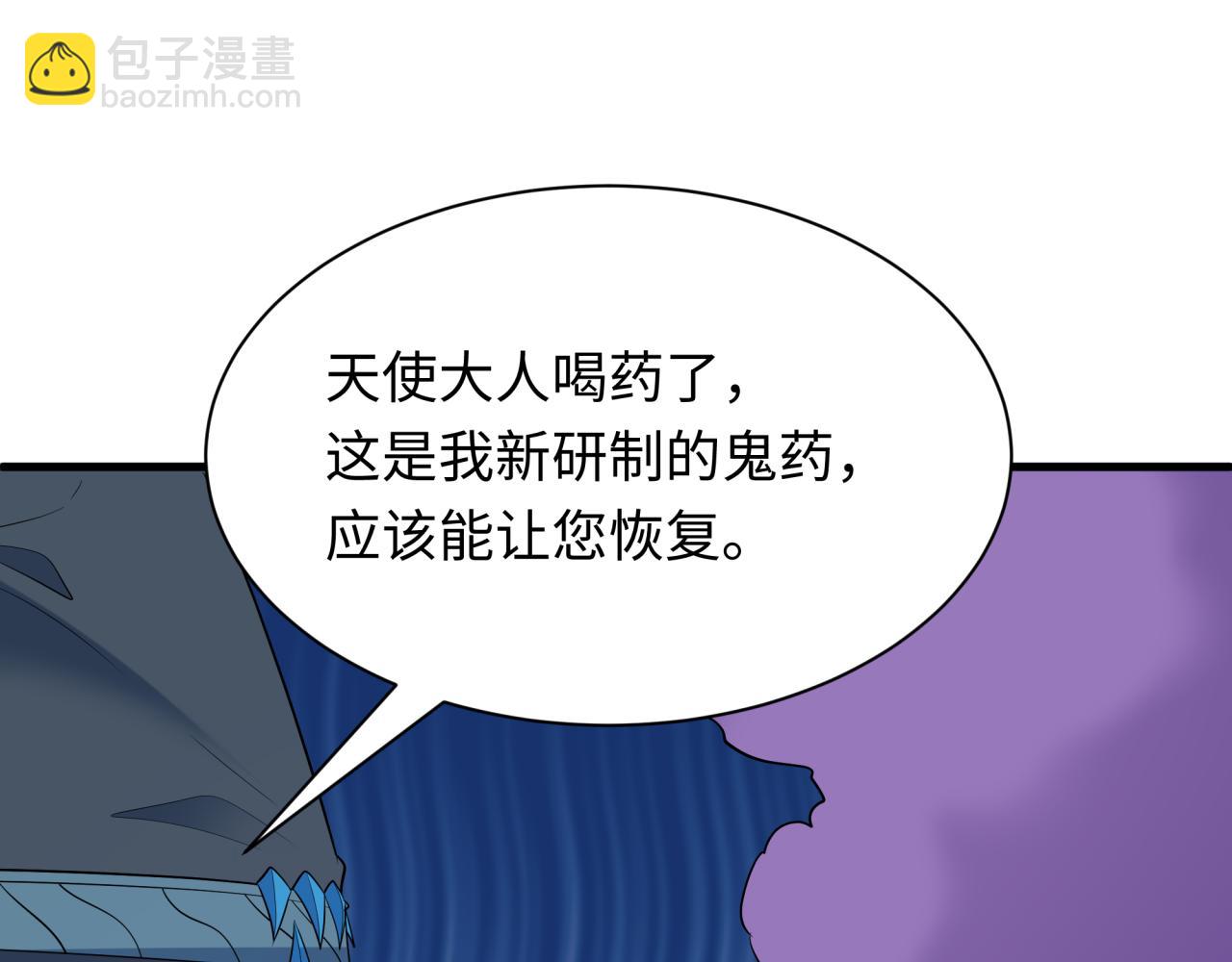 全球詭異時代 - 第491話 扶桑篇-扶桑外的衆人！(4/4) - 6