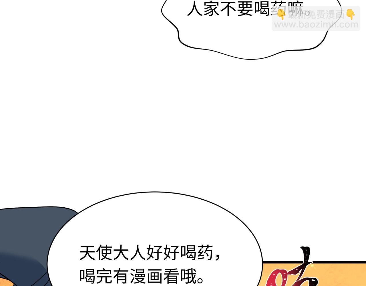 全球詭異時代 - 第491話 扶桑篇-扶桑外的衆人！(4/4) - 1