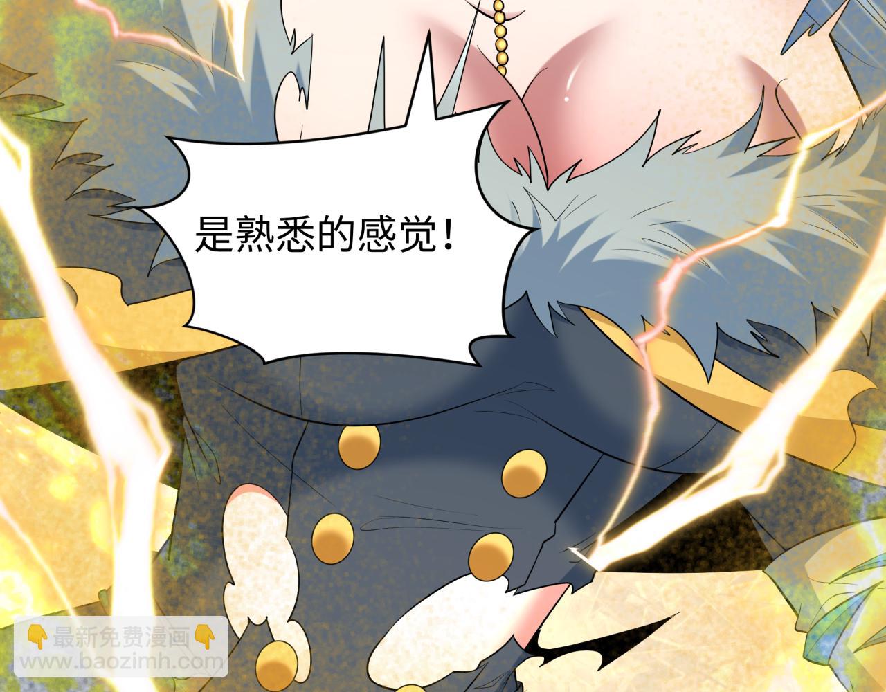 全球詭異時代 - 第491話 扶桑篇-扶桑外的衆人！(4/4) - 4