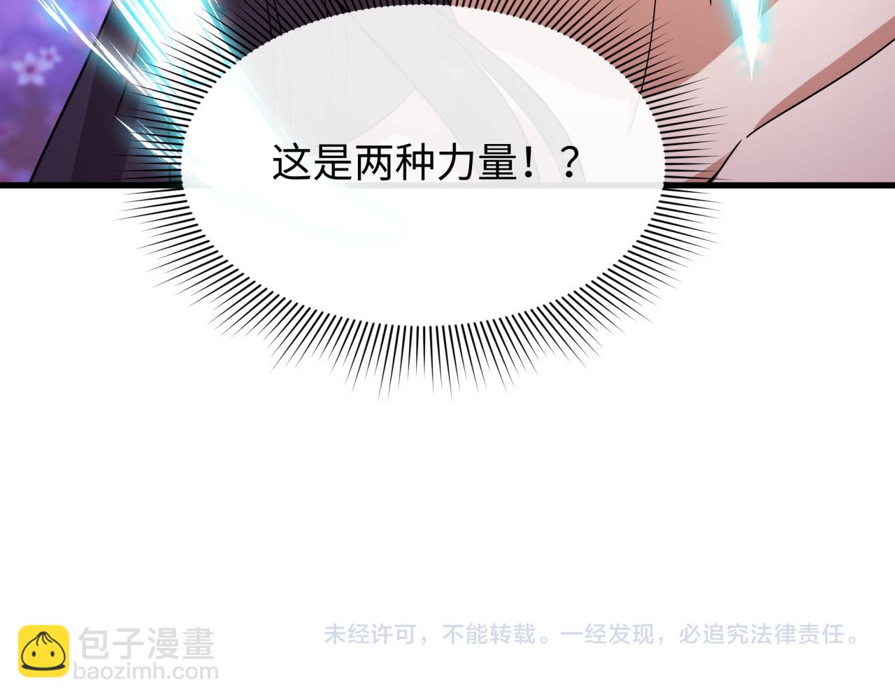 全球詭異時代 - 第491話 扶桑篇-扶桑外的衆人！(4/4) - 2