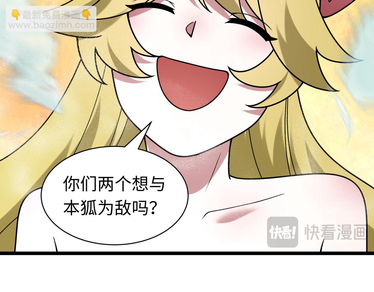 全球詭異時代 - 第491話 扶桑篇-扶桑外的衆人！(1/4) - 8