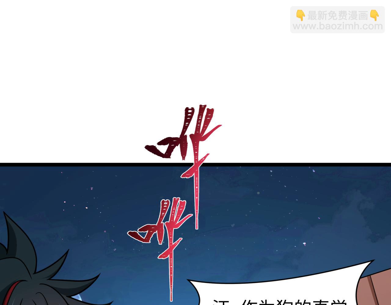 全球詭異時代 - 第491話 扶桑篇-扶桑外的衆人！(1/4) - 2