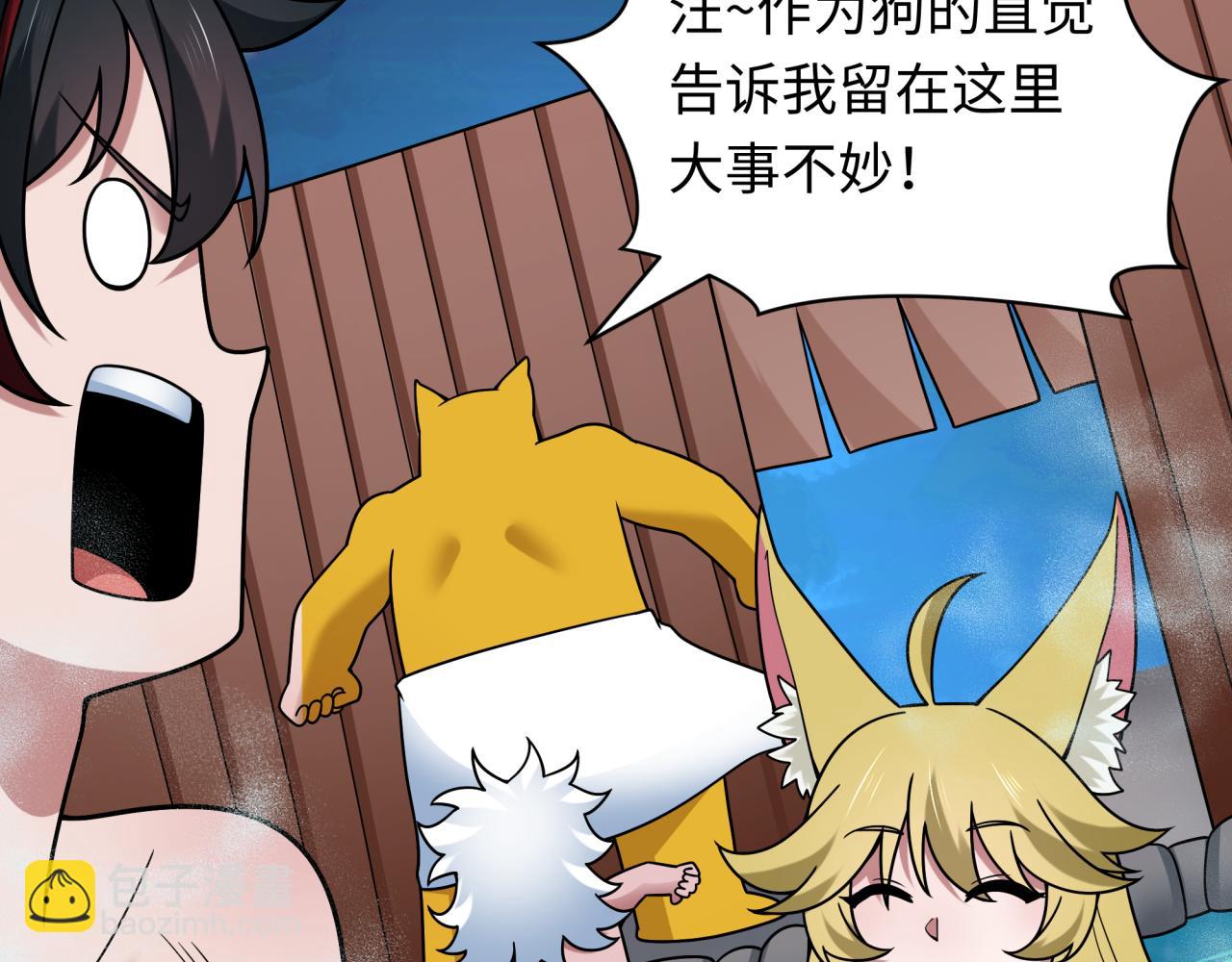 全球詭異時代 - 第491話 扶桑篇-扶桑外的衆人！(1/4) - 3