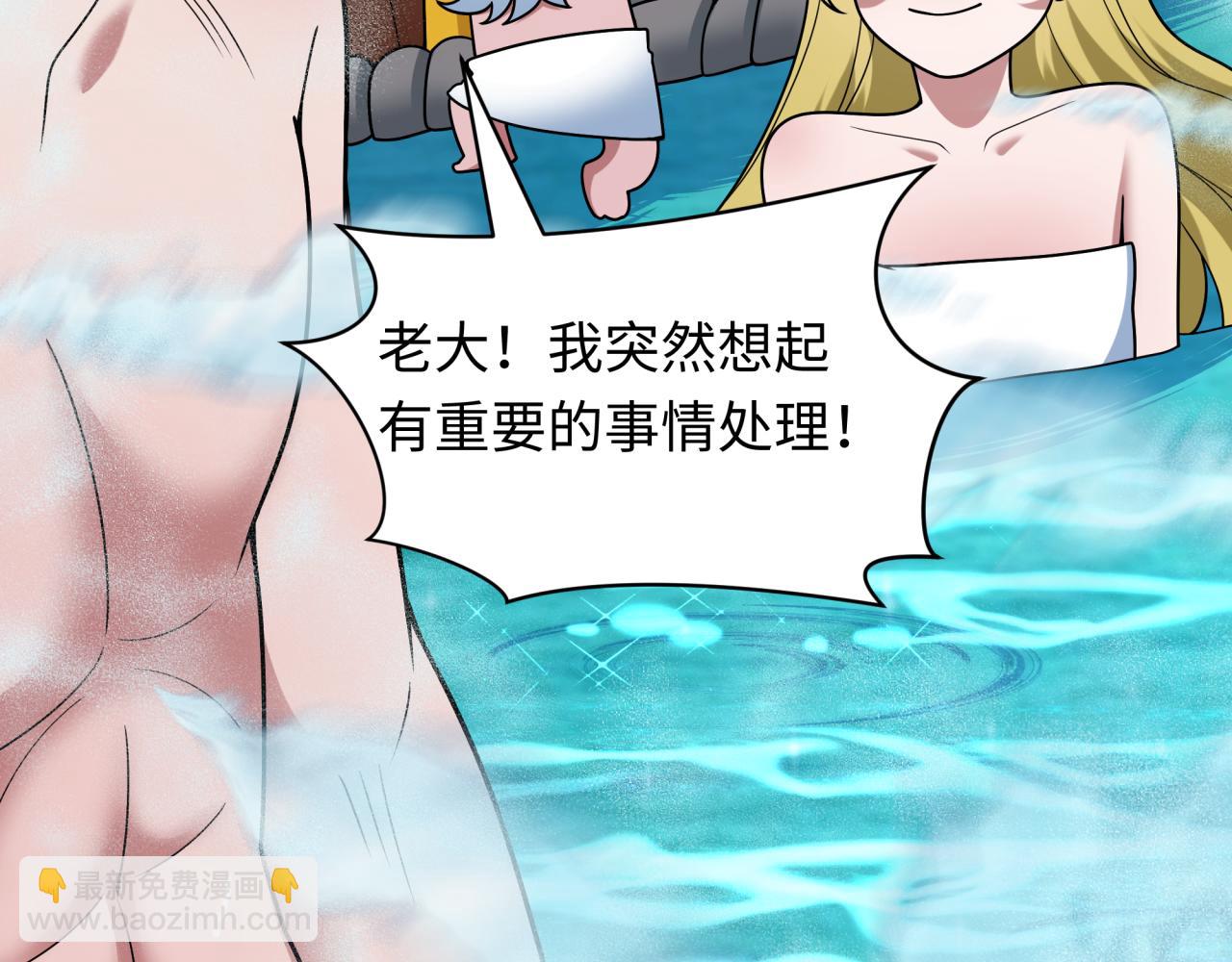 全球詭異時代 - 第491話 扶桑篇-扶桑外的衆人！(1/4) - 4