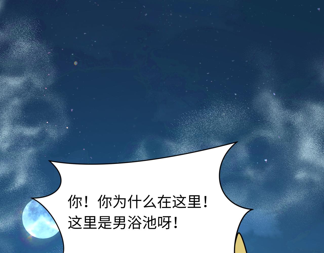 全球詭異時代 - 第491話 扶桑篇-扶桑外的衆人！(1/4) - 7