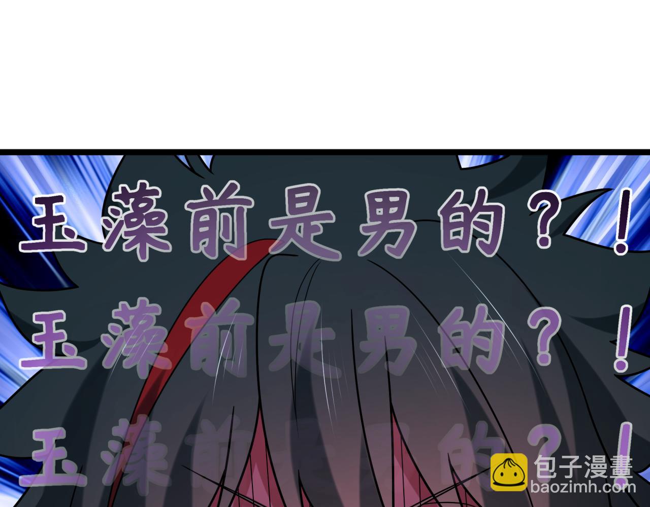 全球詭異時代 - 第491話 扶桑篇-扶桑外的衆人！(1/4) - 6