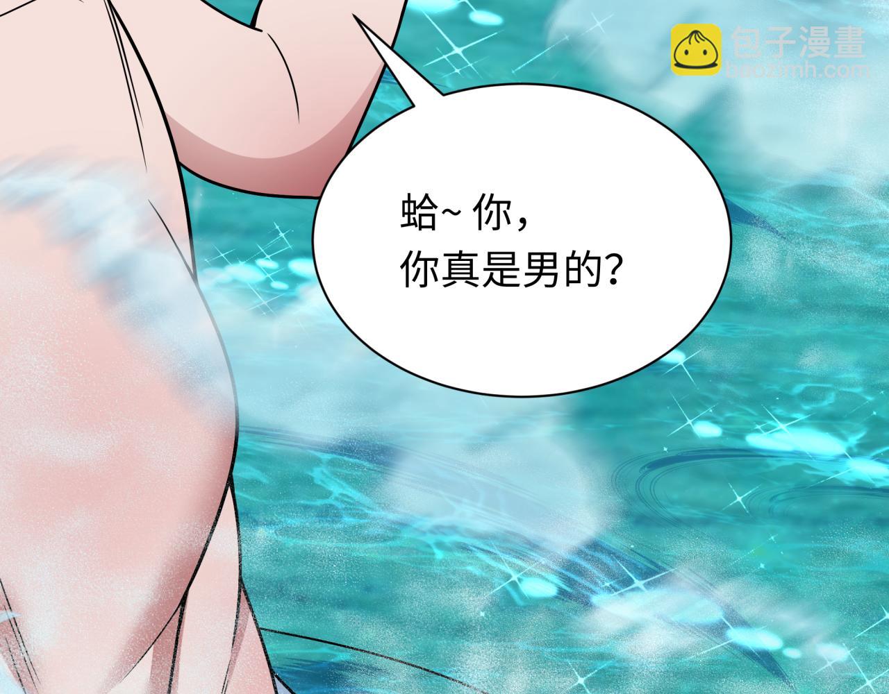 全球詭異時代 - 第491話 扶桑篇-扶桑外的衆人！(1/4) - 3