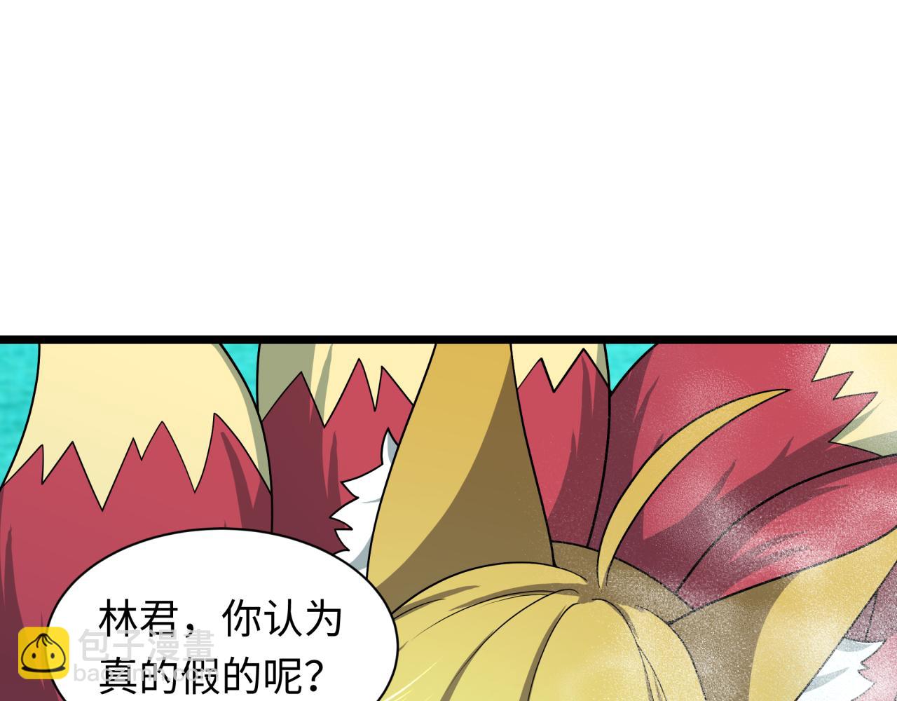 全球詭異時代 - 第491話 扶桑篇-扶桑外的衆人！(1/4) - 6