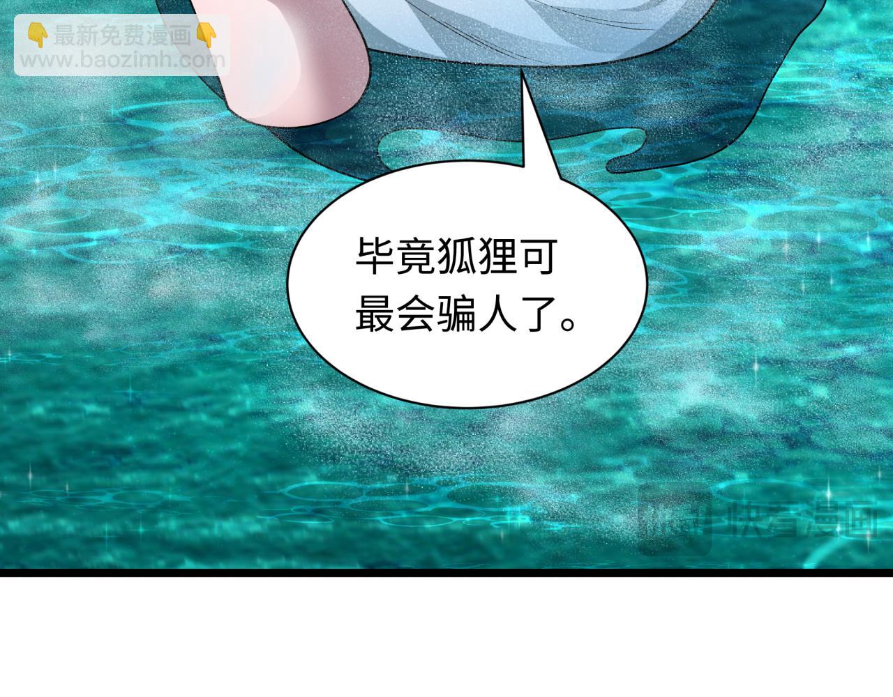 全球詭異時代 - 第491話 扶桑篇-扶桑外的衆人！(1/4) - 8