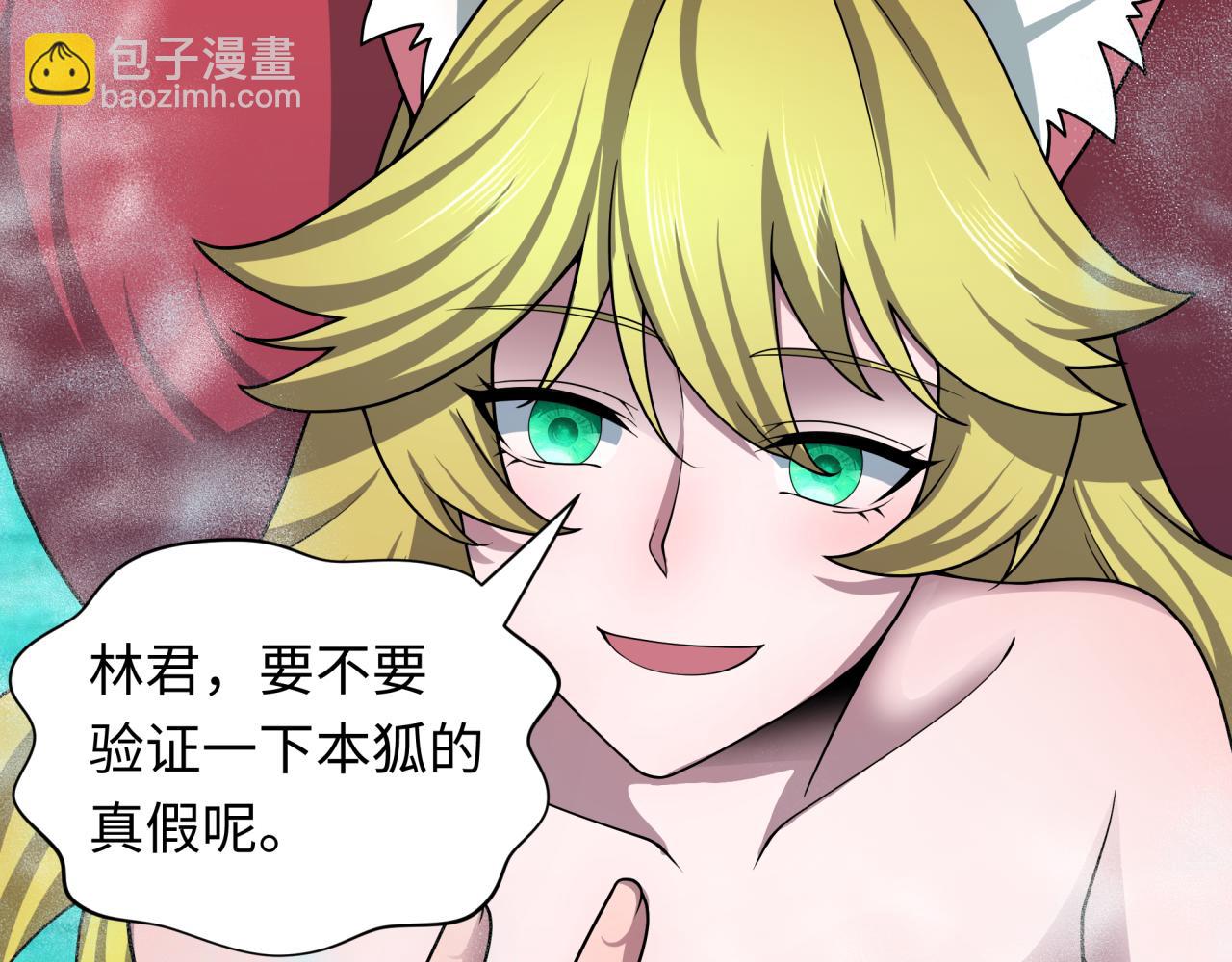 全球詭異時代 - 第491話 扶桑篇-扶桑外的衆人！(2/4) - 6