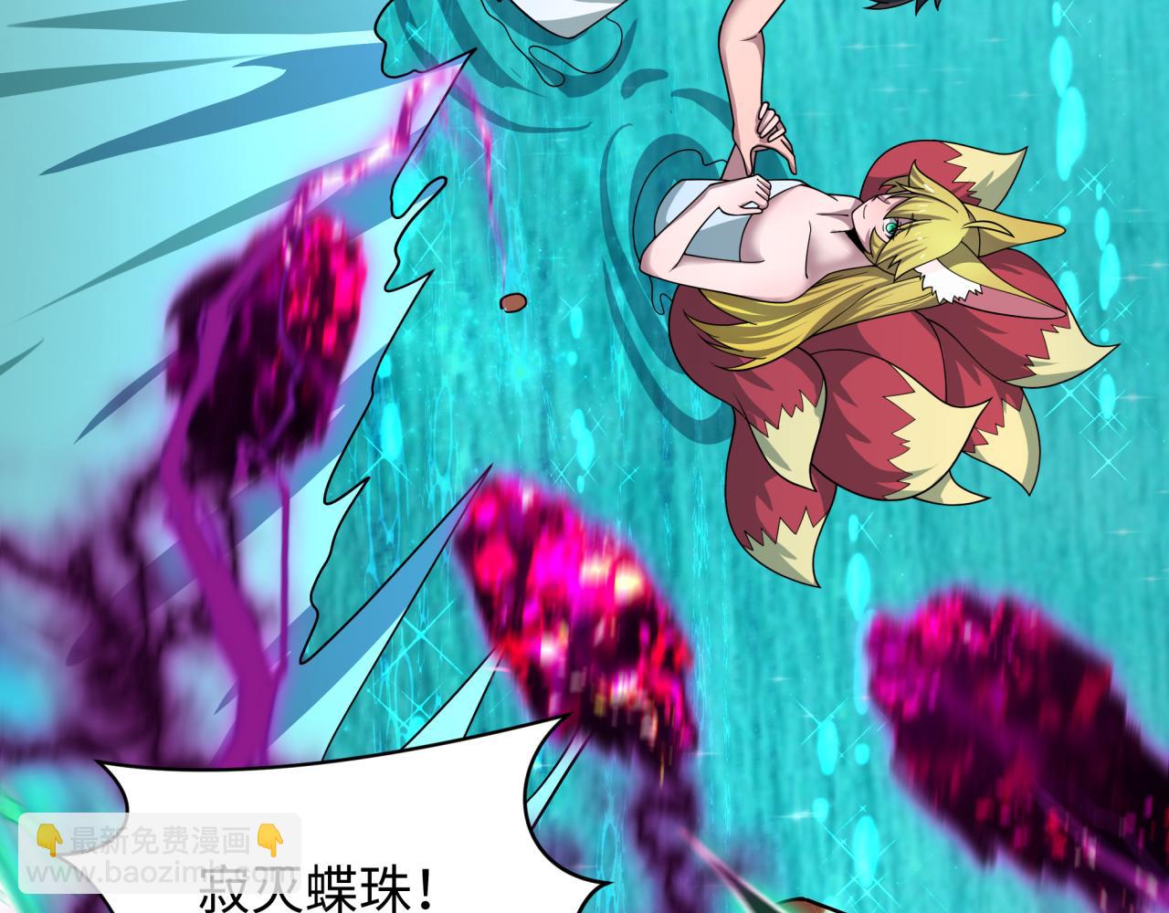 全球詭異時代 - 第491話 扶桑篇-扶桑外的衆人！(2/4) - 6