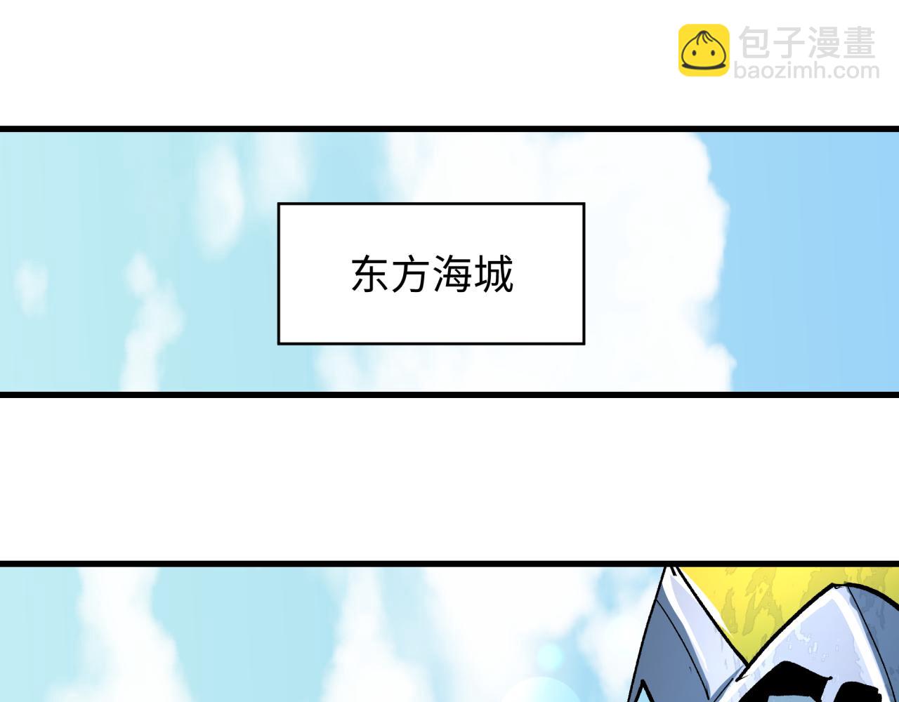 全球詭異時代 - 第491話 扶桑篇-扶桑外的衆人！(2/4) - 6