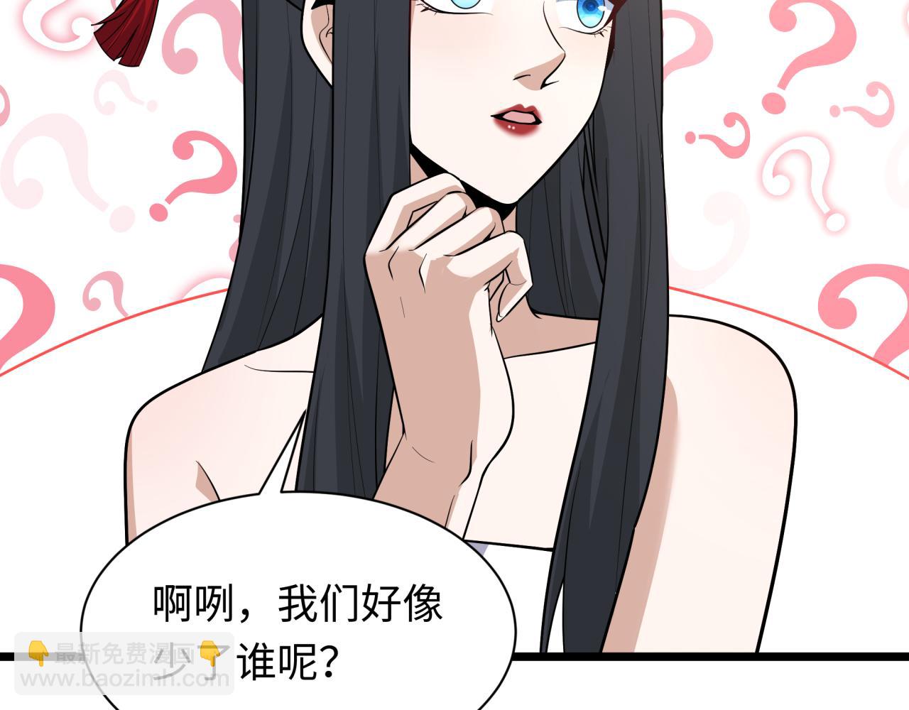 全球詭異時代 - 第491話 扶桑篇-扶桑外的衆人！(1/4) - 7