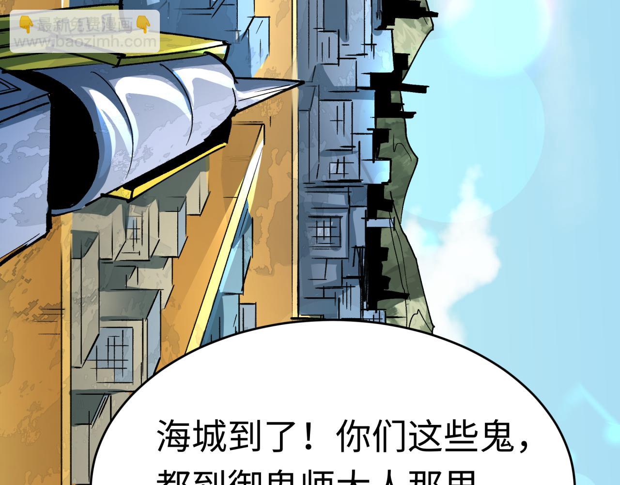 全球詭異時代 - 第491話 扶桑篇-扶桑外的衆人！(2/4) - 8