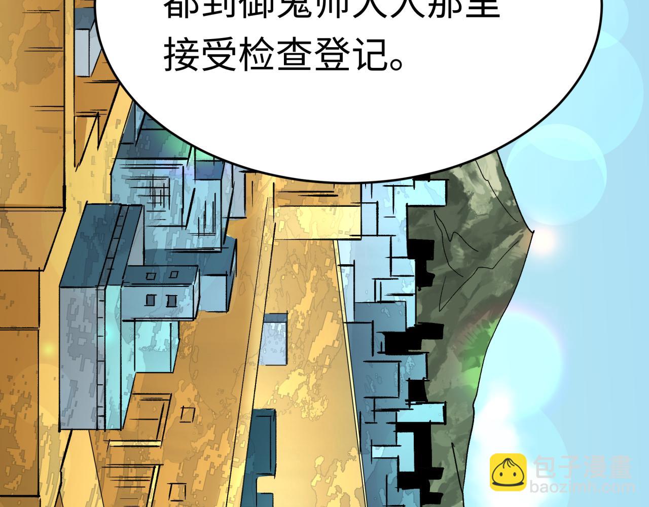 全球詭異時代 - 第491話 扶桑篇-扶桑外的衆人！(2/4) - 1