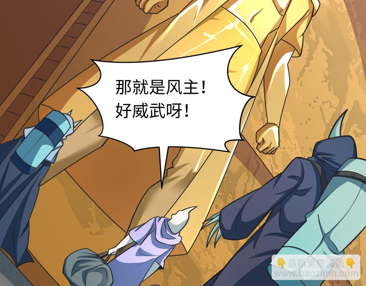 全球詭異時代 - 第491話 扶桑篇-扶桑外的衆人！(2/4) - 8