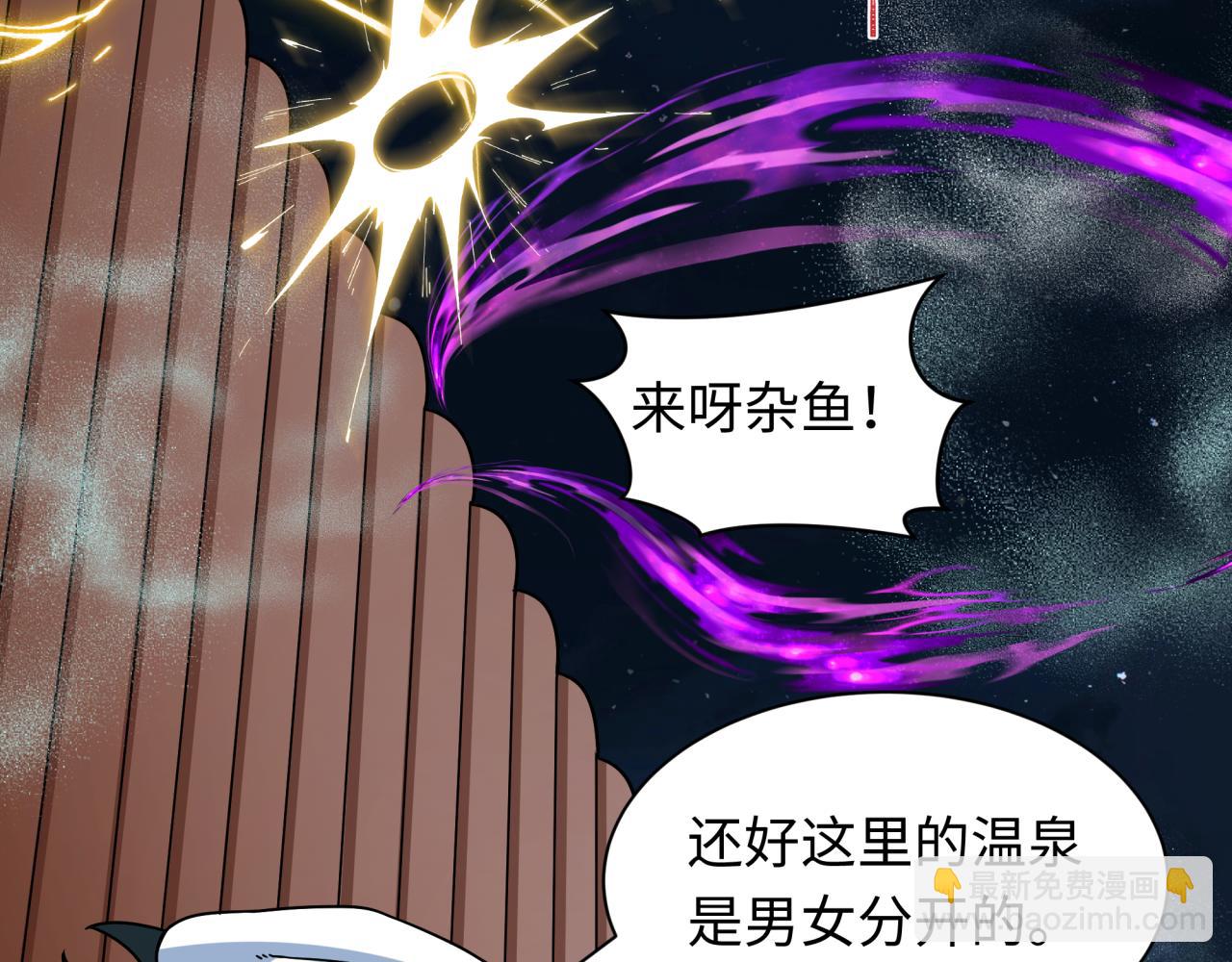 全球詭異時代 - 第491話 扶桑篇-扶桑外的衆人！(1/4) - 1