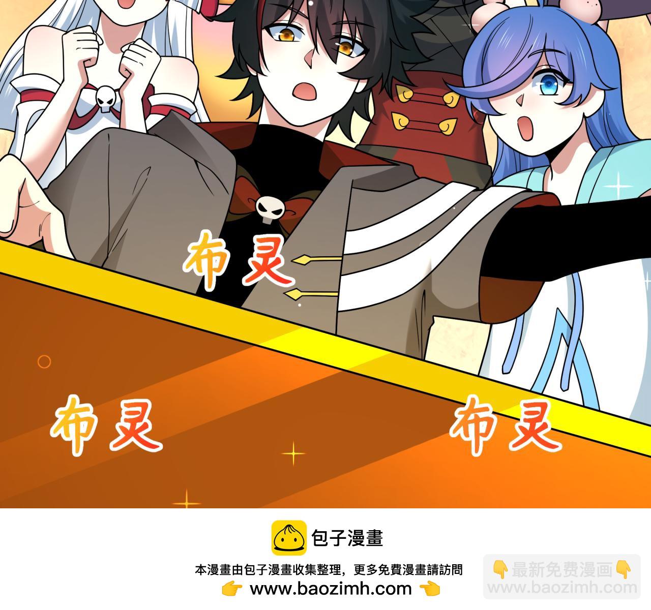 全球詭異時代 - 第493話 扶桑篇-傳說中的大寶藏！(2/4) - 6