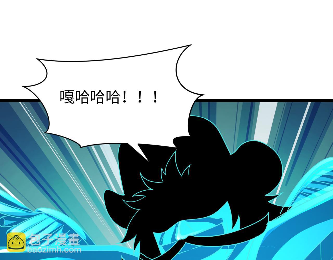 全球詭異時代 - 第493話 扶桑篇-傳說中的大寶藏！(3/4) - 7