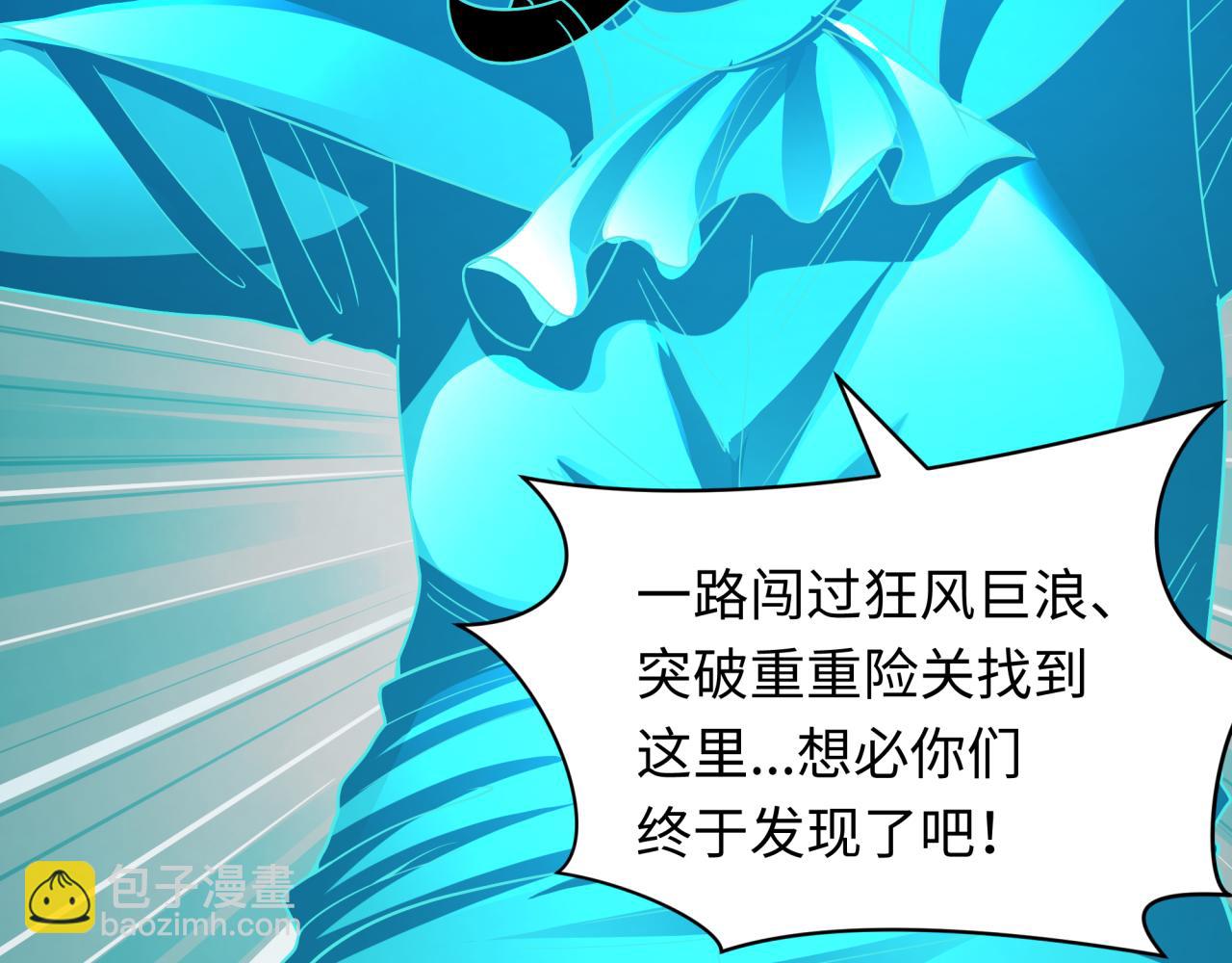 全球詭異時代 - 第493話 扶桑篇-傳說中的大寶藏！(3/4) - 8