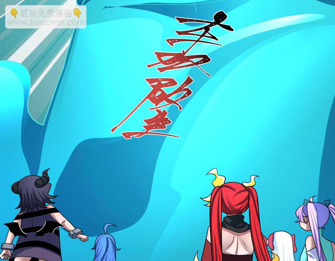 全球詭異時代 - 第493話 扶桑篇-傳說中的大寶藏！(3/4) - 1