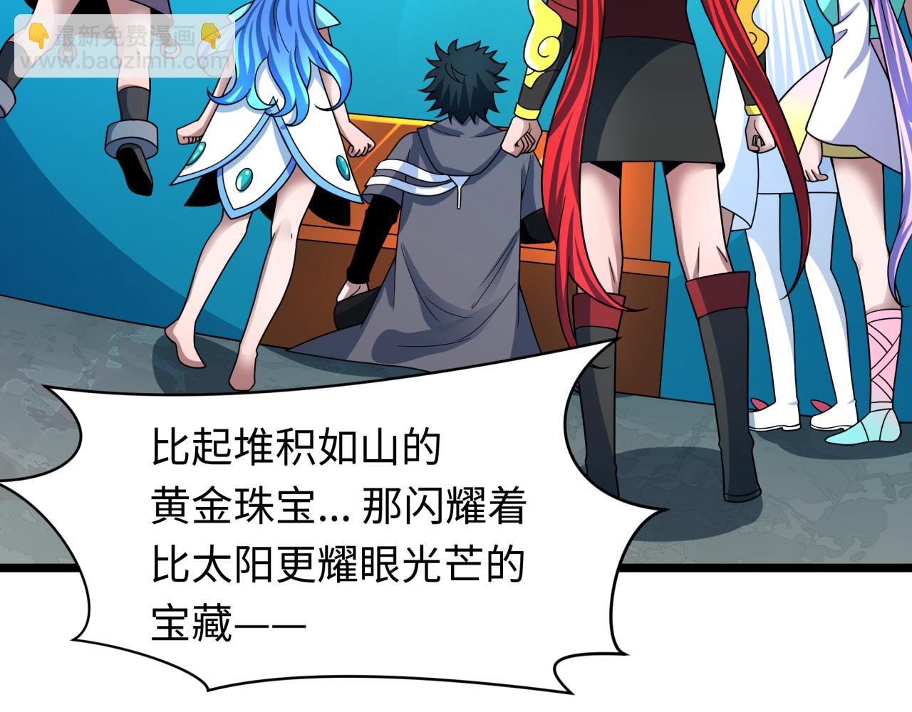 全球詭異時代 - 第493話 扶桑篇-傳說中的大寶藏！(3/4) - 2