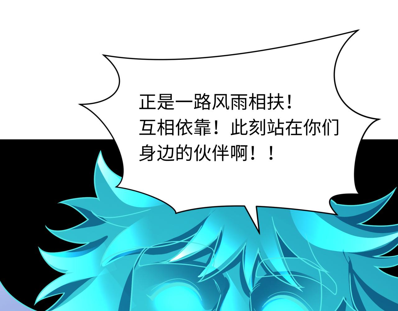 全球詭異時代 - 第493話 扶桑篇-傳說中的大寶藏！(3/4) - 3