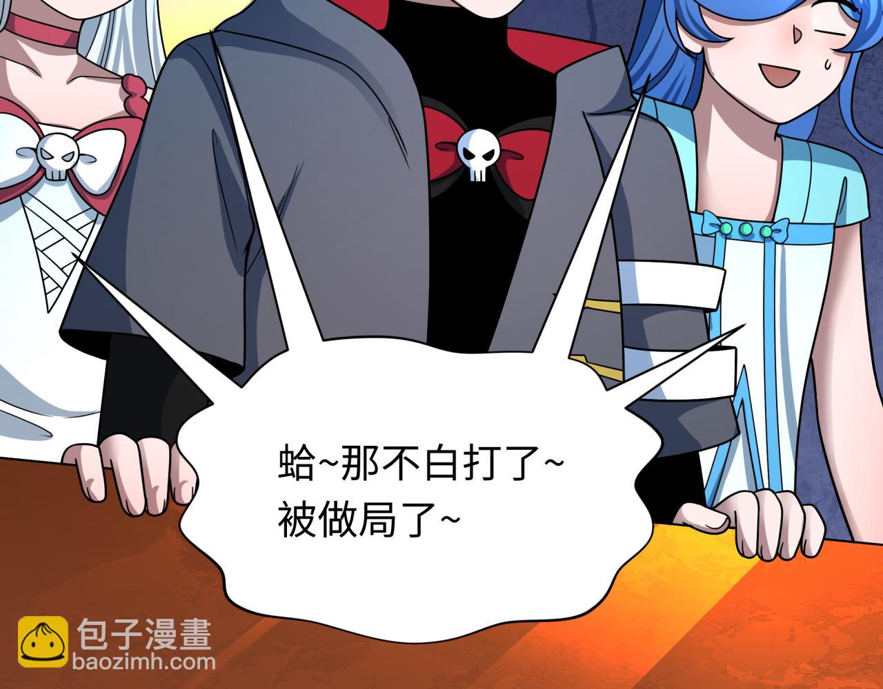 全球詭異時代 - 第493話 扶桑篇-傳說中的大寶藏！(3/4) - 7