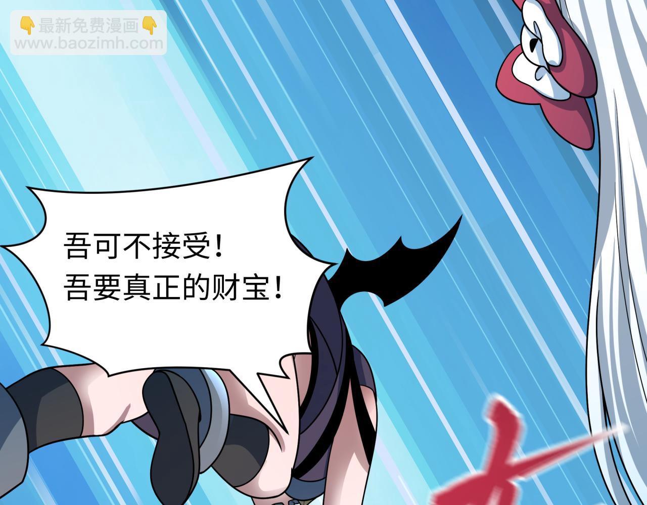 全球詭異時代 - 第493話 扶桑篇-傳說中的大寶藏！(3/4) - 1