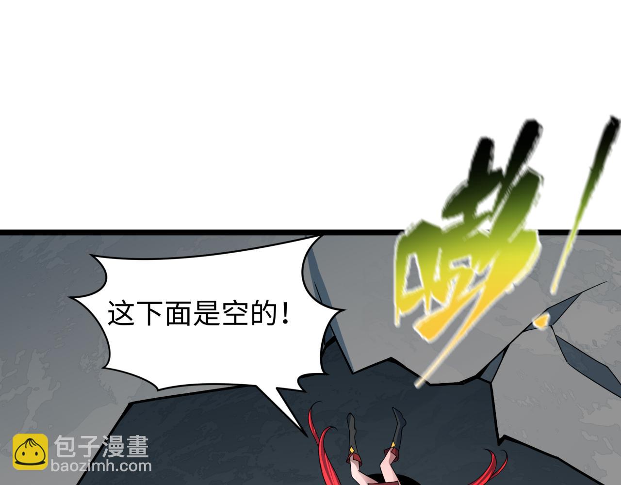 全球詭異時代 - 第493話 扶桑篇-傳說中的大寶藏！(3/4) - 4