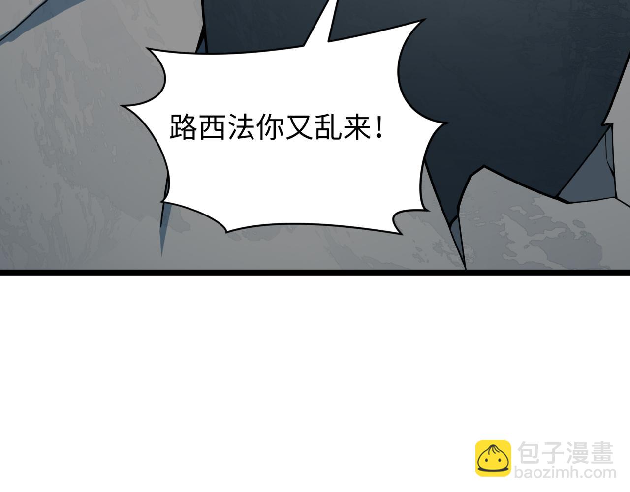 全球詭異時代 - 第493話 扶桑篇-傳說中的大寶藏！(3/4) - 6